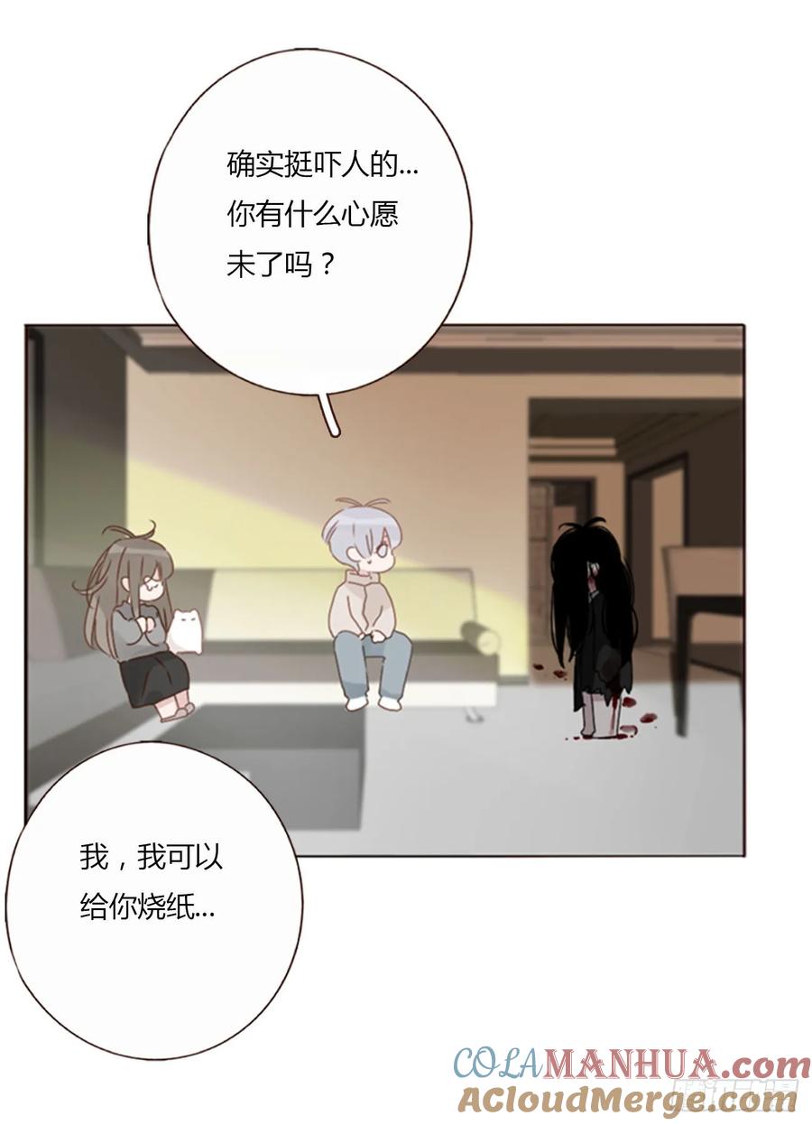 拥然入怀 一一九章 佛珠2 第21页