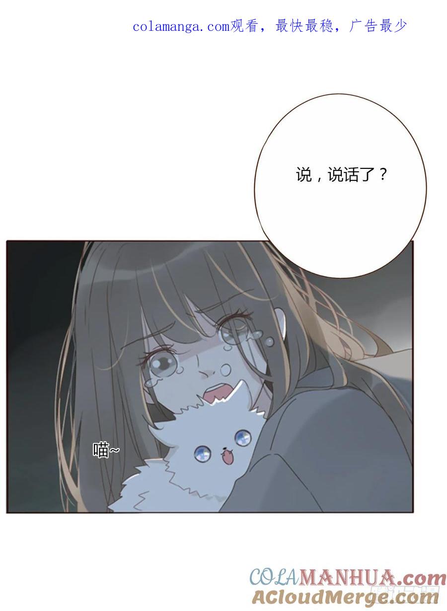 拥然入怀 一一九章 佛珠2 第1页