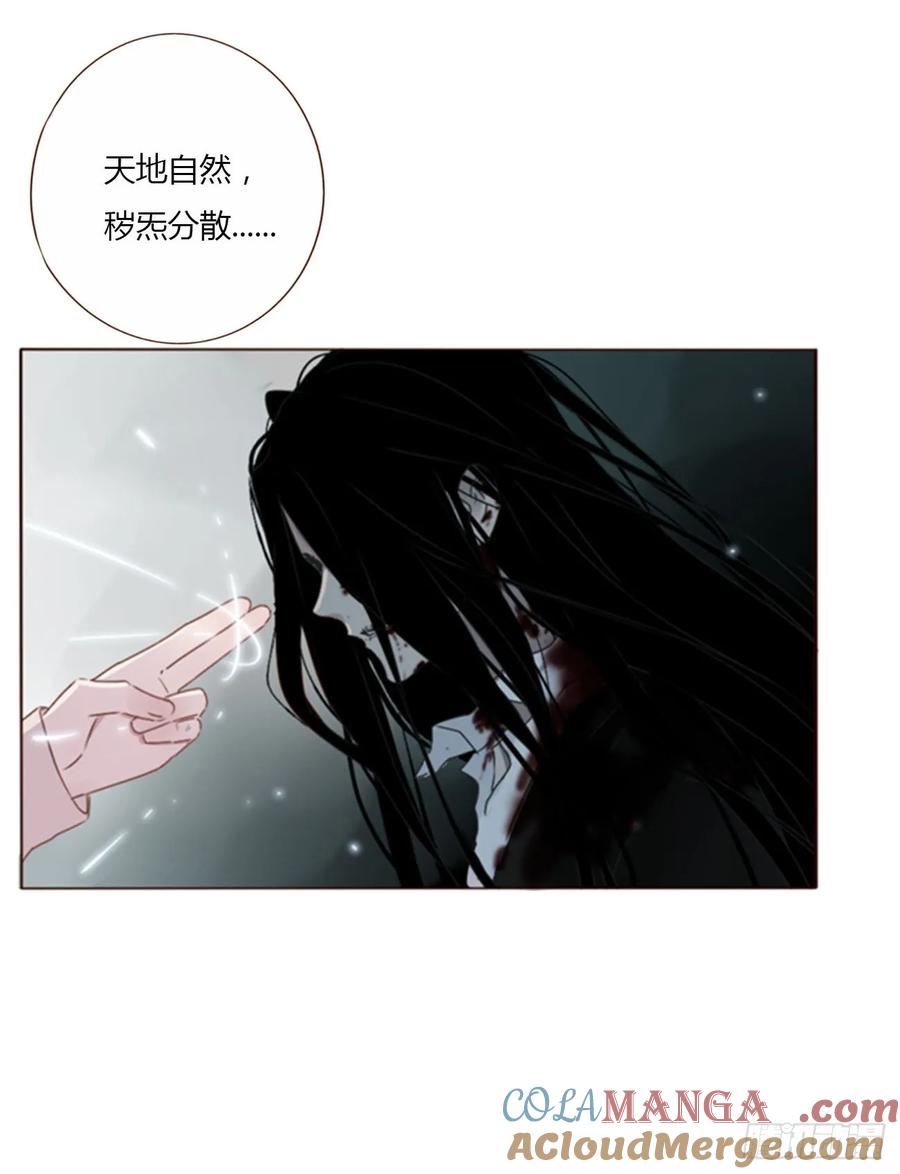 拥然入怀 一二零章 佛珠3 第5页