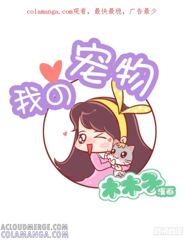 木木子漫画 霸道女王大人！ 第1页
