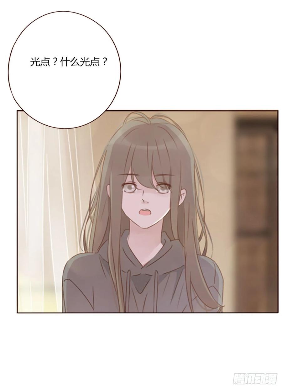 拥然入怀 一二零章 佛珠3 第16页