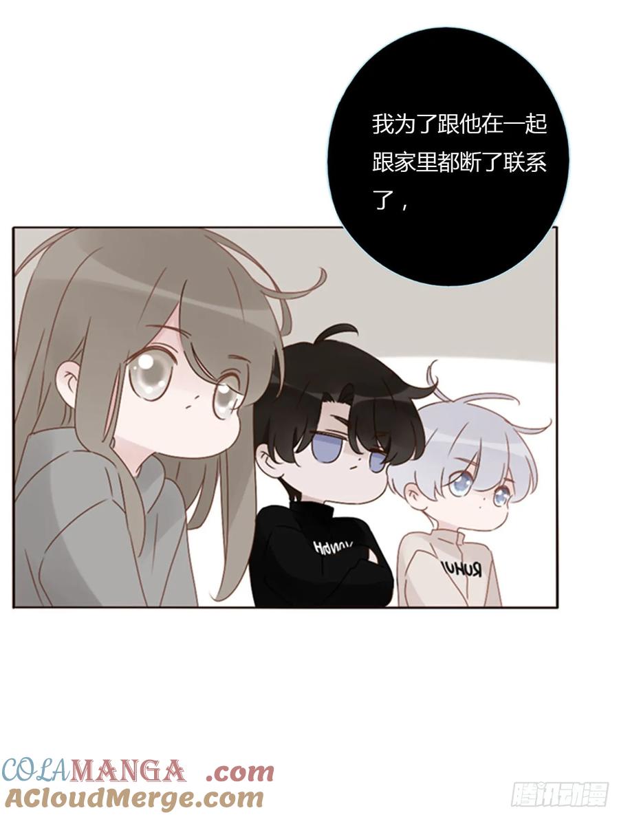 拥然入怀 一二零章 佛珠3 第33页