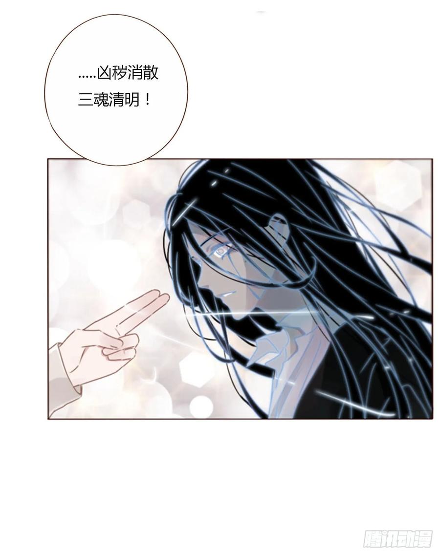 拥然入怀 一二零章 佛珠3 第6页