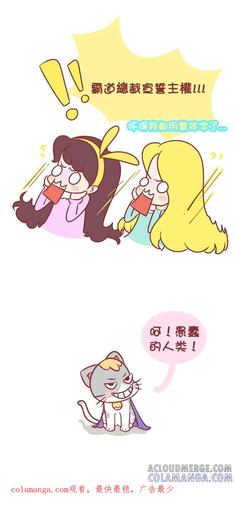 木木子漫画 霸道女王大人！ 第5页
