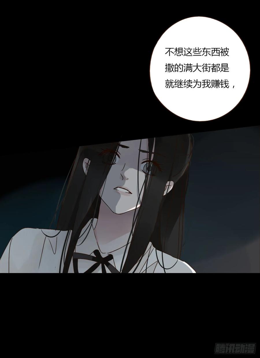 拥然入怀 一二零章 佛珠3 第40页