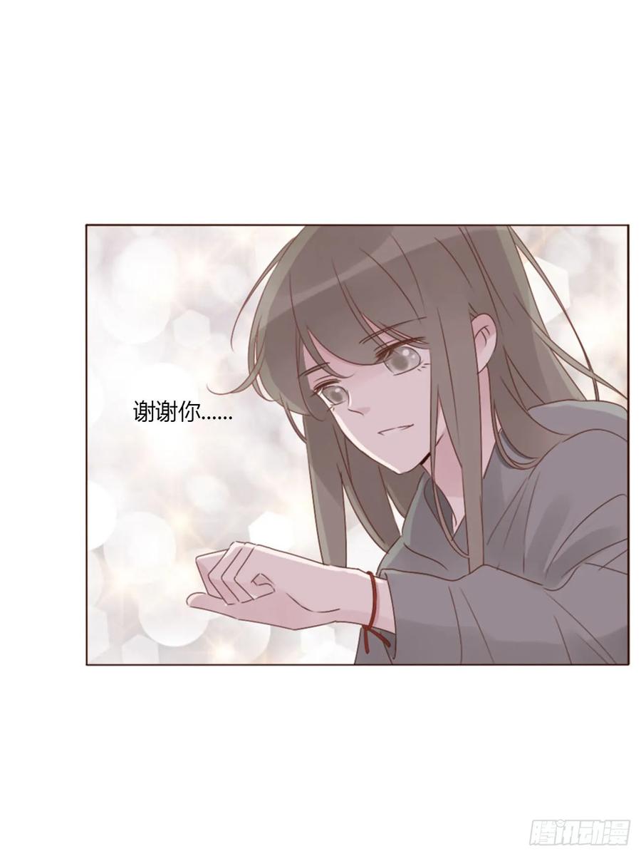 拥然入怀 一二零章 佛珠3 第20页