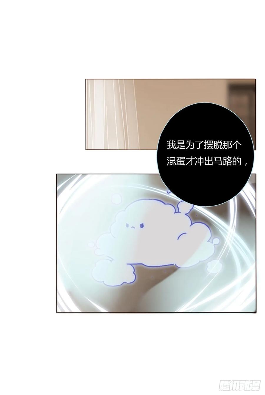拥然入怀 一二零章 佛珠3 第32页