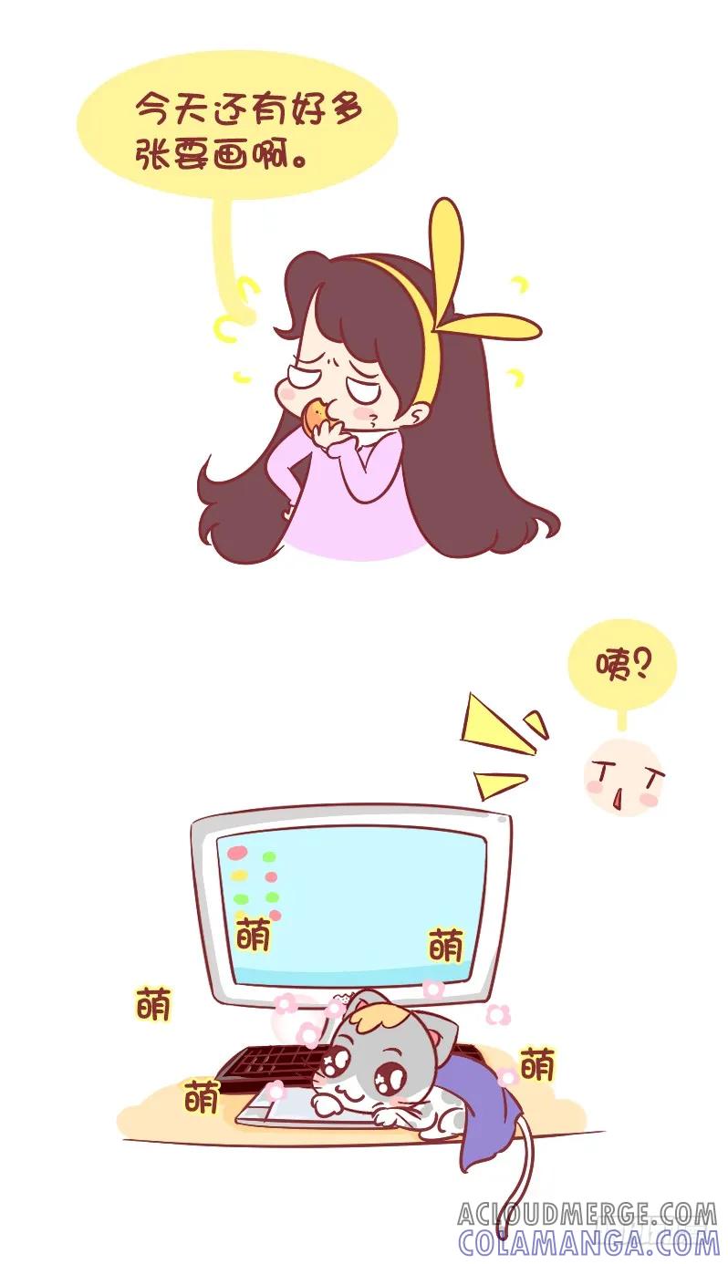 木木子漫画 霸道女王大人！ 第2页