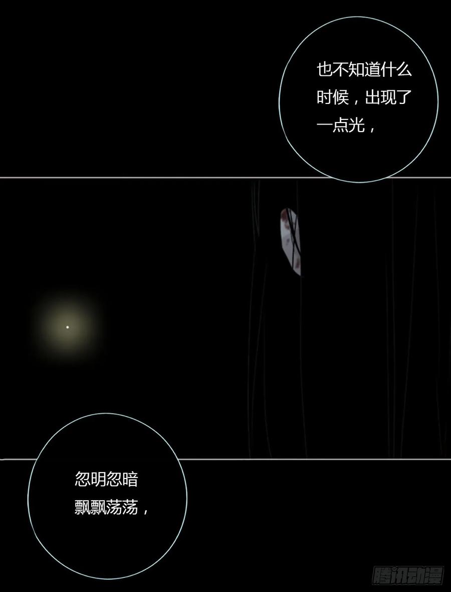 拥然入怀 一二零章 佛珠3 第12页