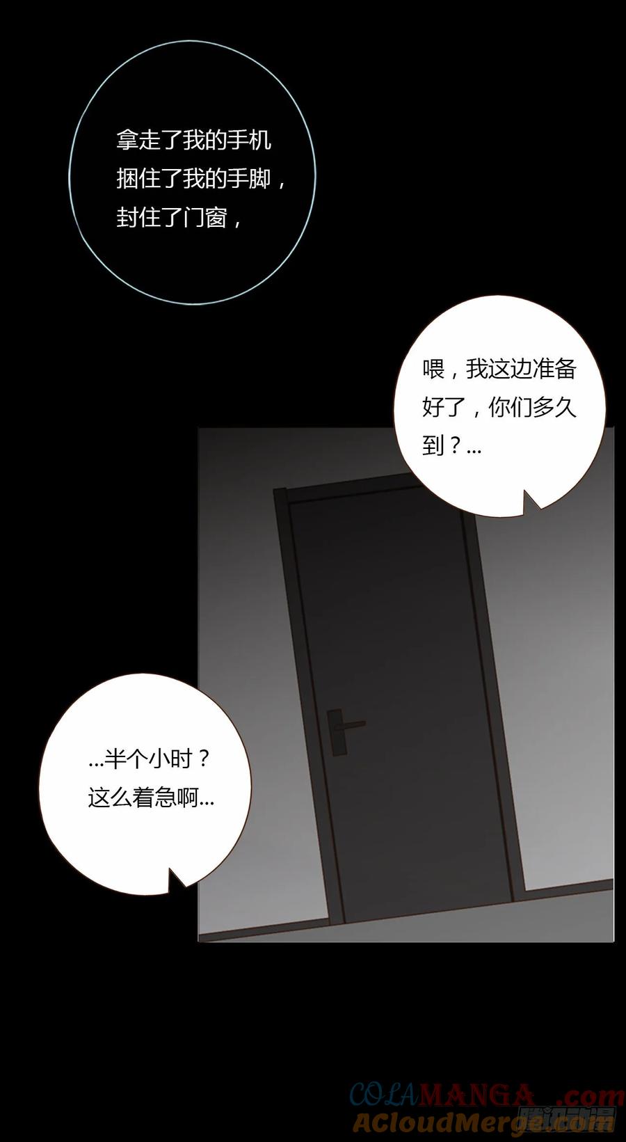 拥然入怀 一二一章 复仇1 第7页