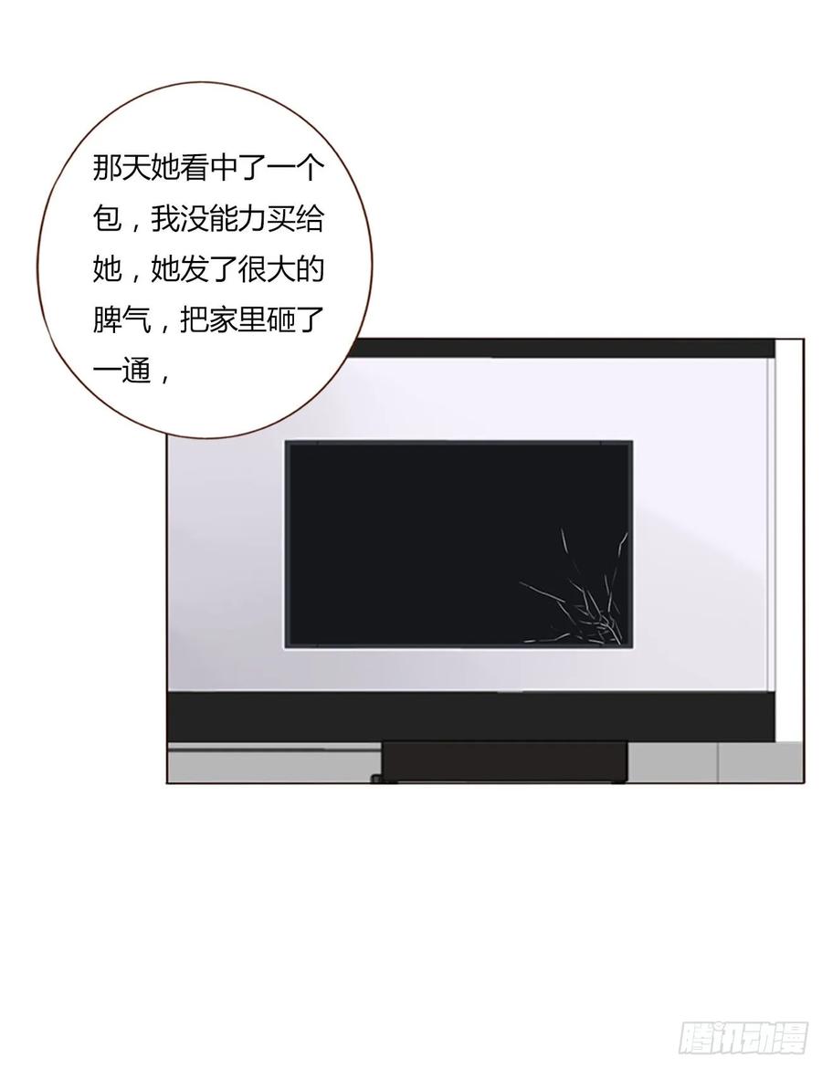 拥然入怀 一二一章 复仇1 第30页