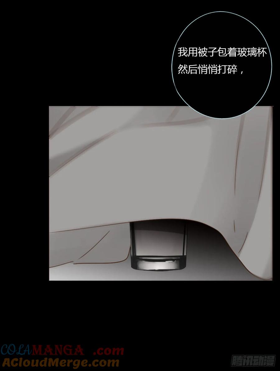 拥然入怀 一二一章 复仇1 第9页