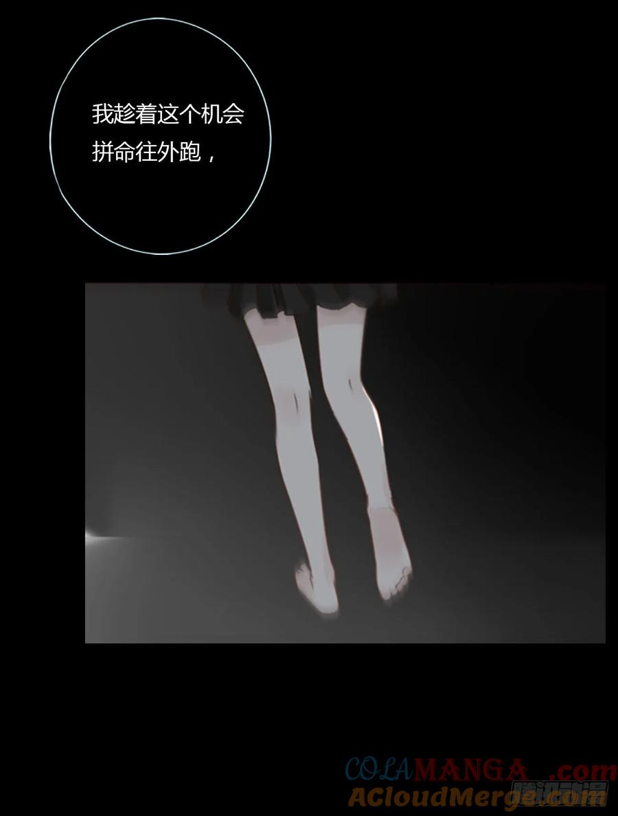 拥然入怀 一二一章 复仇1 第17页