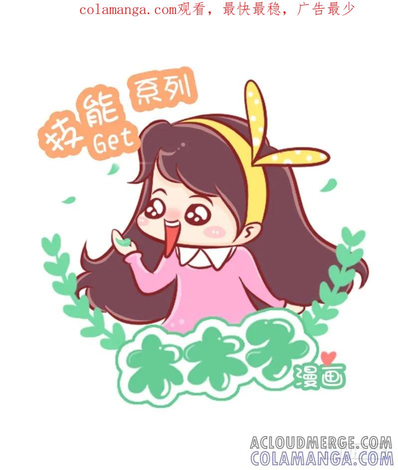 木木子漫画 冬天和夏天的宝宝叫回南天！ 第1页