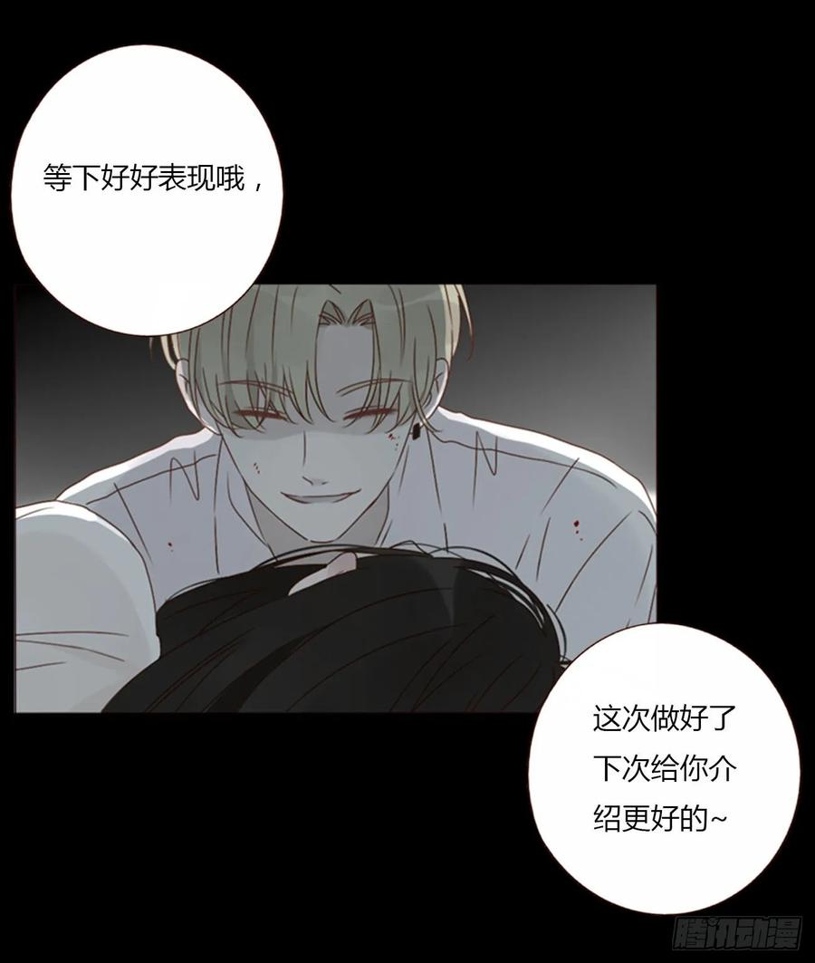 拥然入怀 一二一章 复仇1 第14页