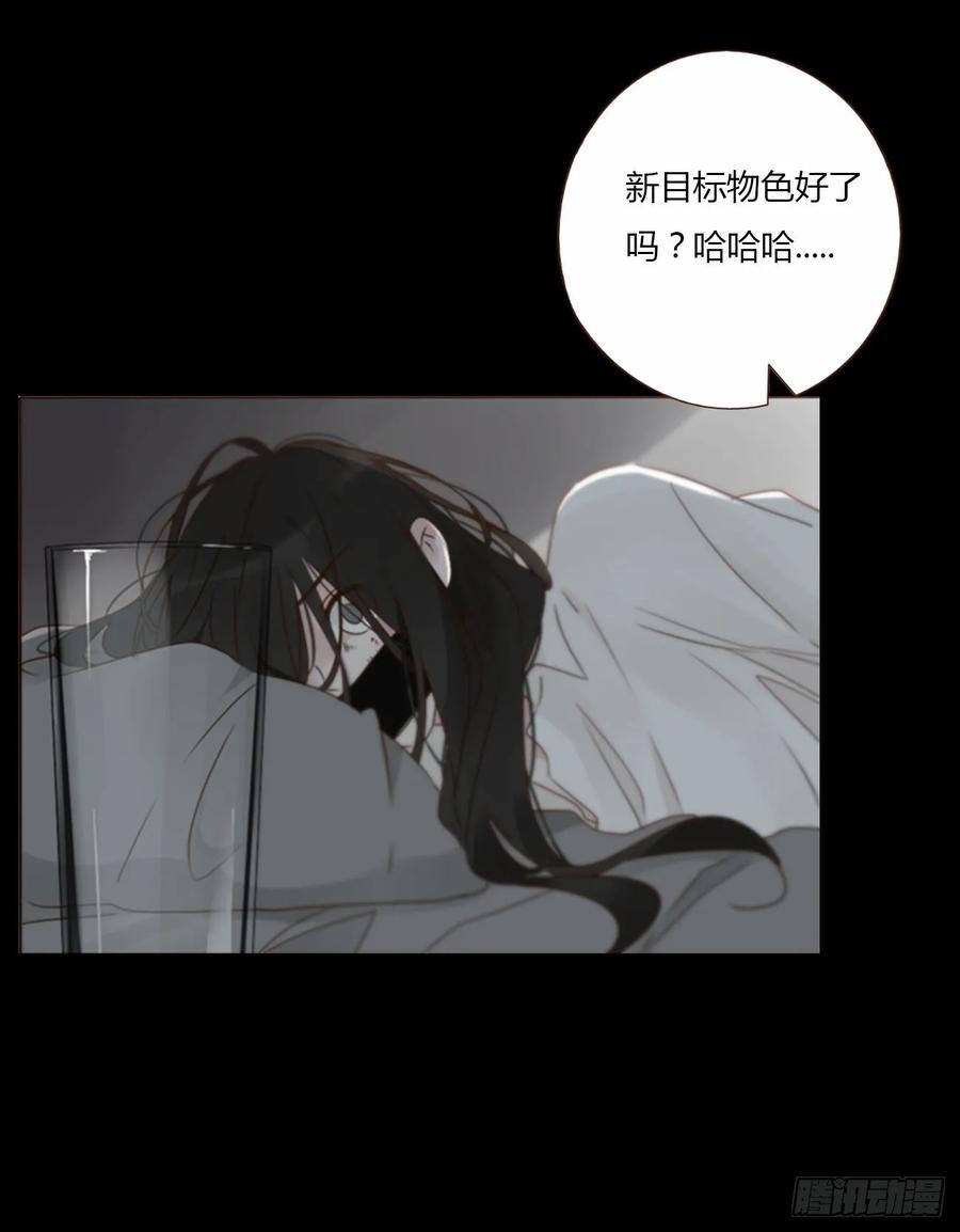 拥然入怀 一二一章 复仇1 第8页