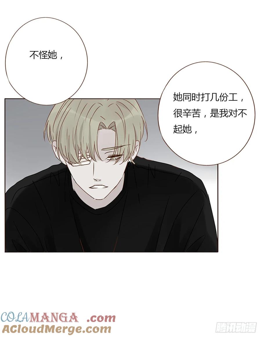 拥然入怀 一二一章 复仇1 第29页