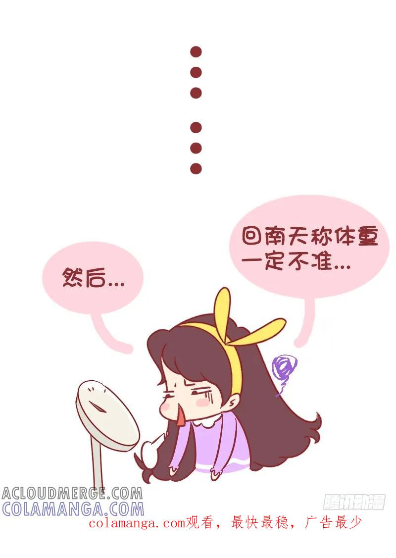 木木子漫画 冬天和夏天的宝宝叫回南天！ 第6页