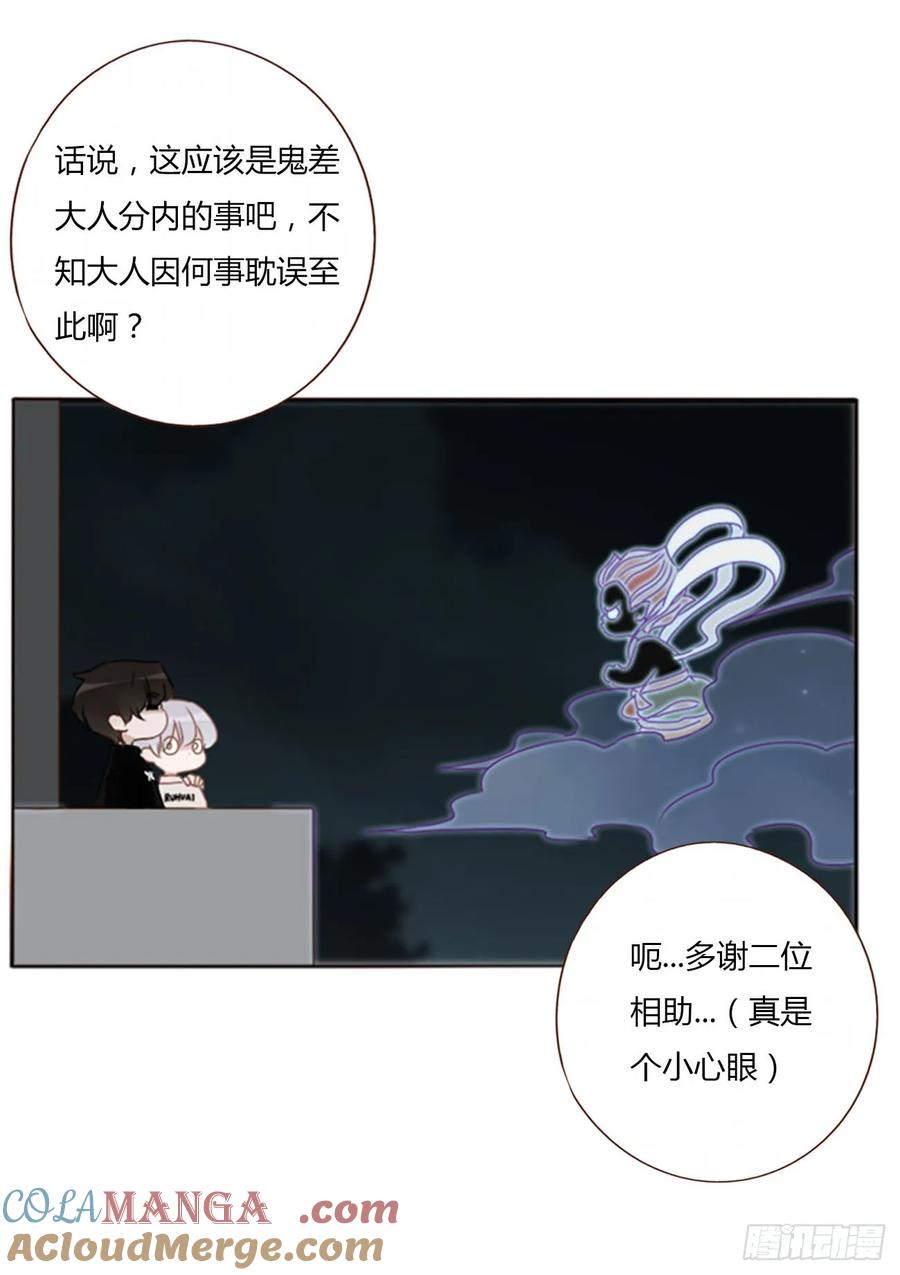 拥然入怀 一二二章 复仇2 第25页