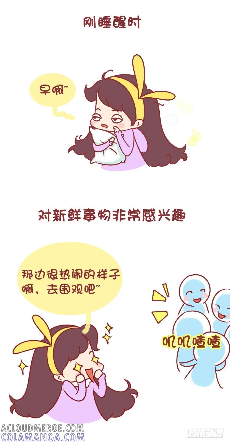 木木子漫画 男生眼中女生的可爱瞬间 第3页