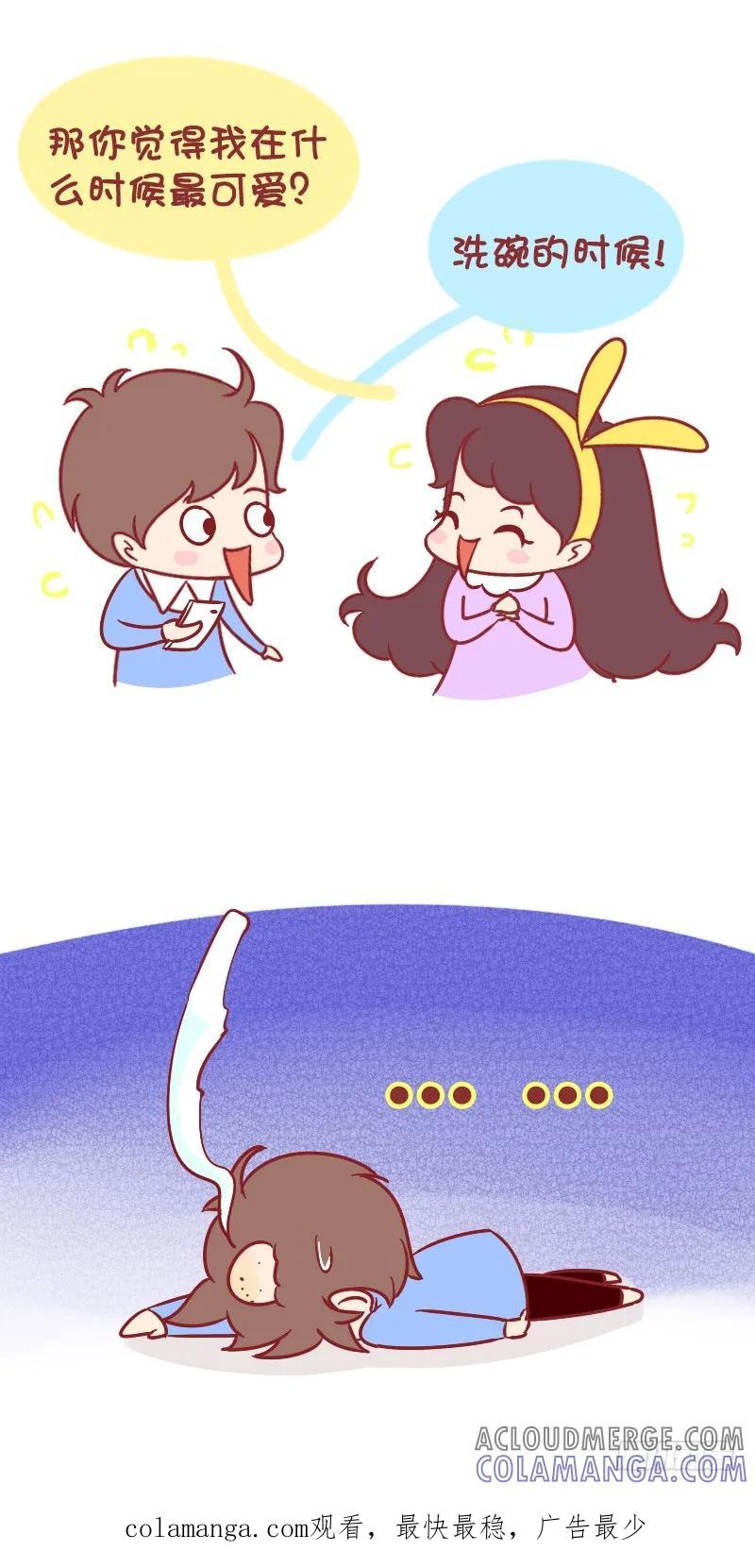 木木子漫画 男生眼中女生的可爱瞬间 第6页