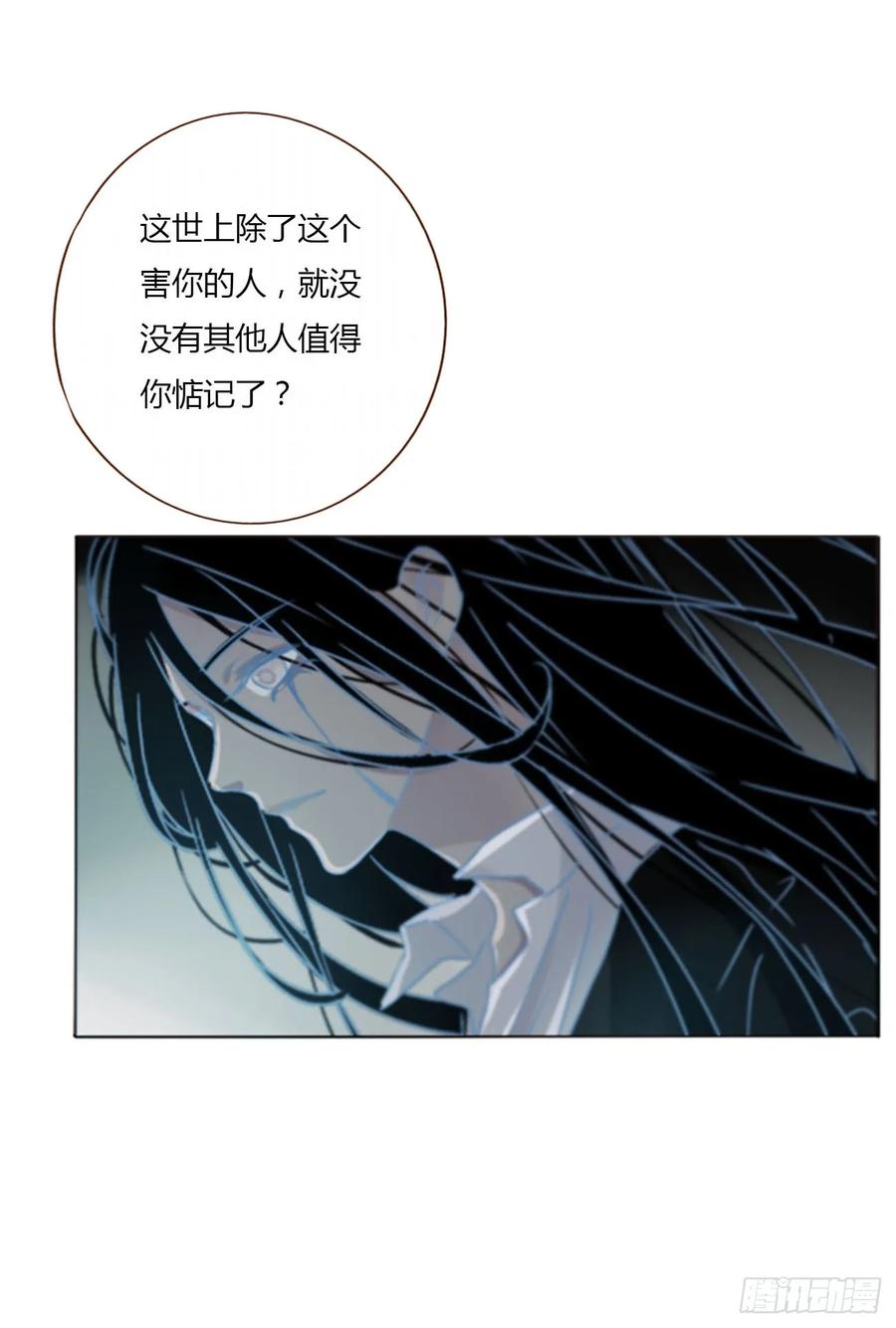 拥然入怀 一二二章 复仇2 第16页