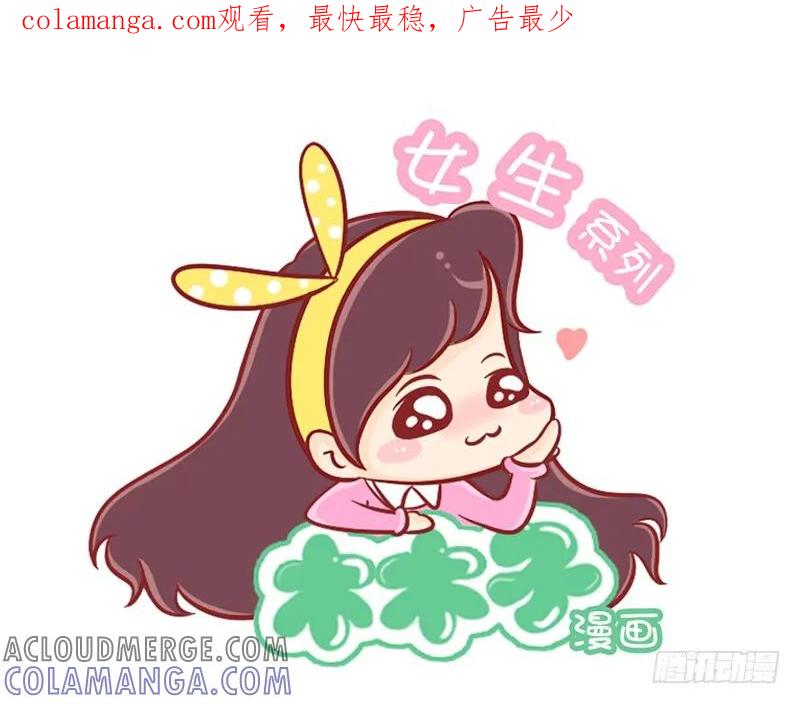 木木子漫画 男生眼中女生的可爱瞬间 第1页