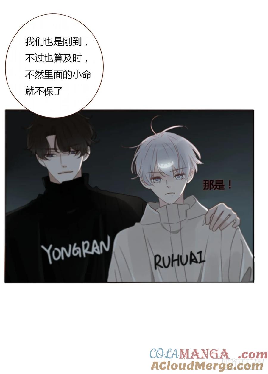 拥然入怀 一二二章 复仇2 第23页