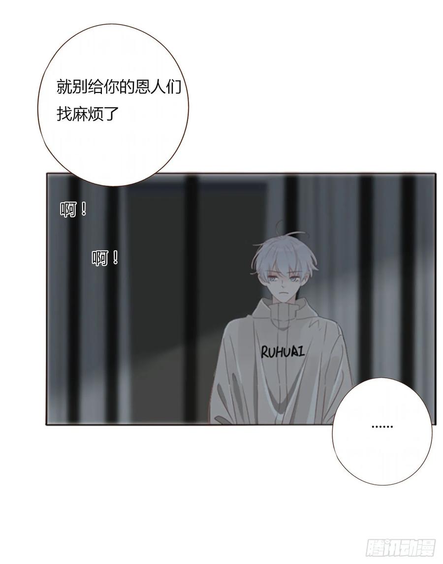 拥然入怀 一二二章 复仇2 第18页