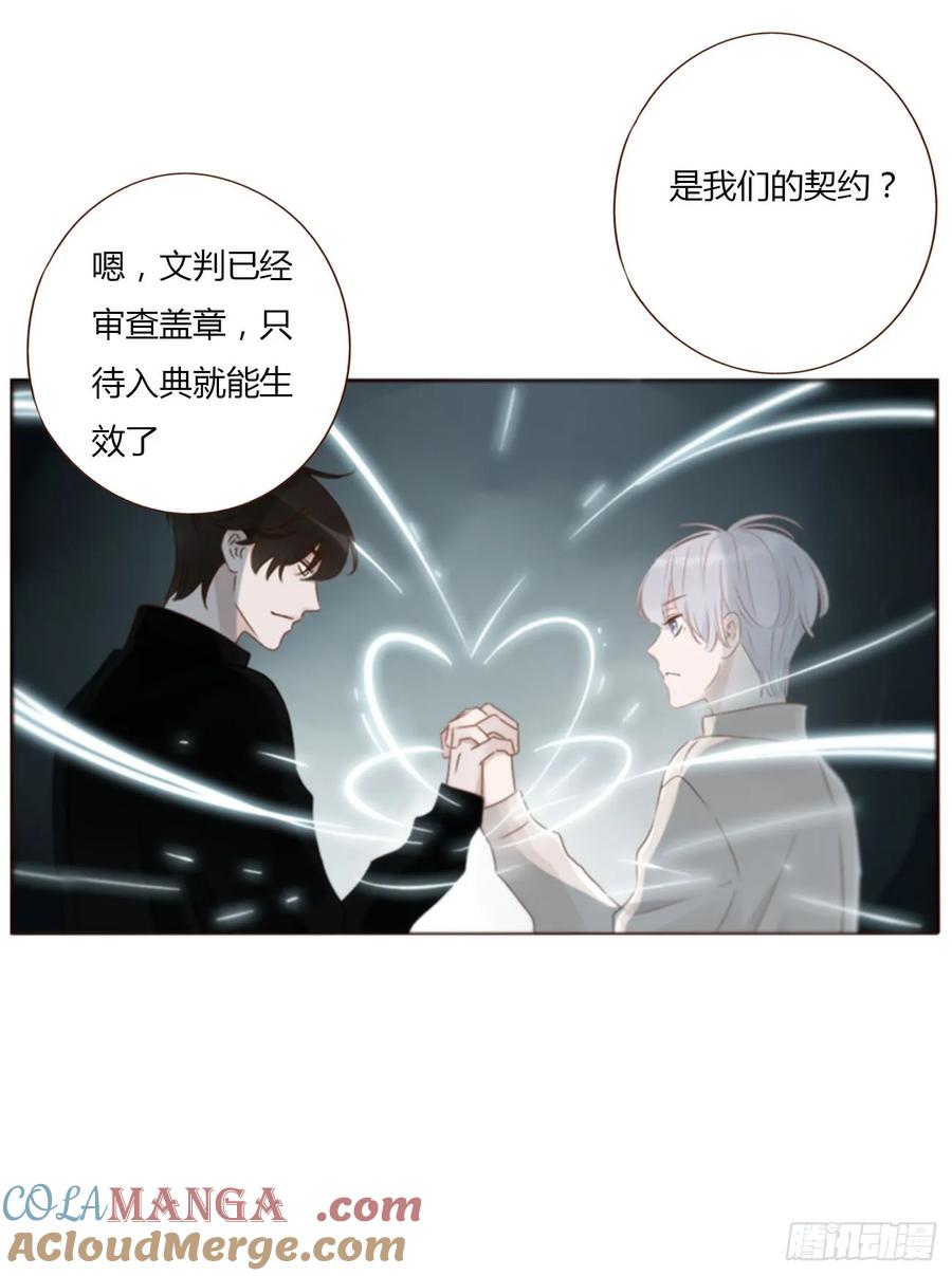 拥然入怀 一二三章 契约生效 第9页