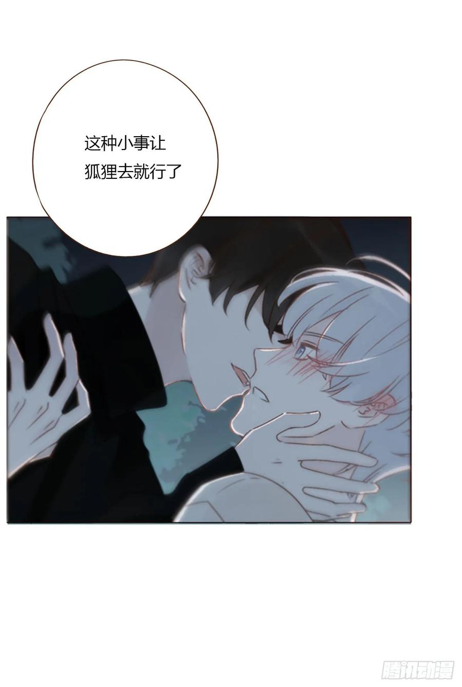 拥然入怀 一二三章 契约生效 第26页