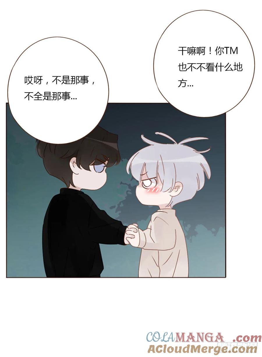 拥然入怀 一二三章 契约生效 第5页