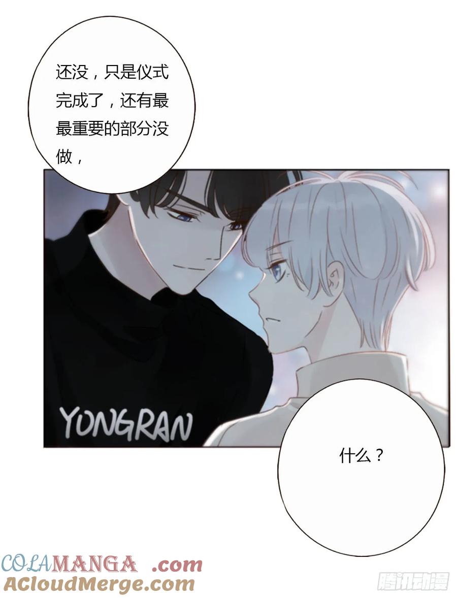 拥然入怀 一二三章 契约生效 第23页