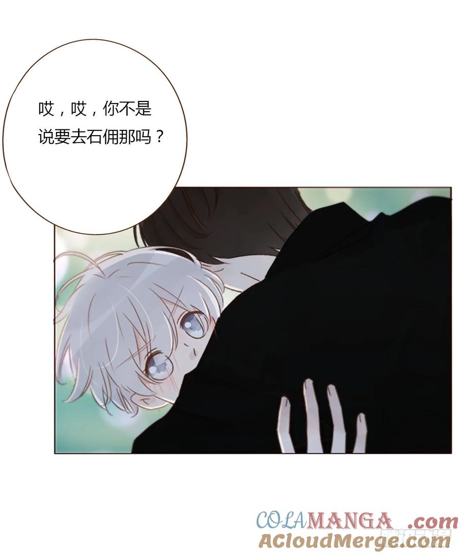 拥然入怀 一二三章 契约生效 第25页