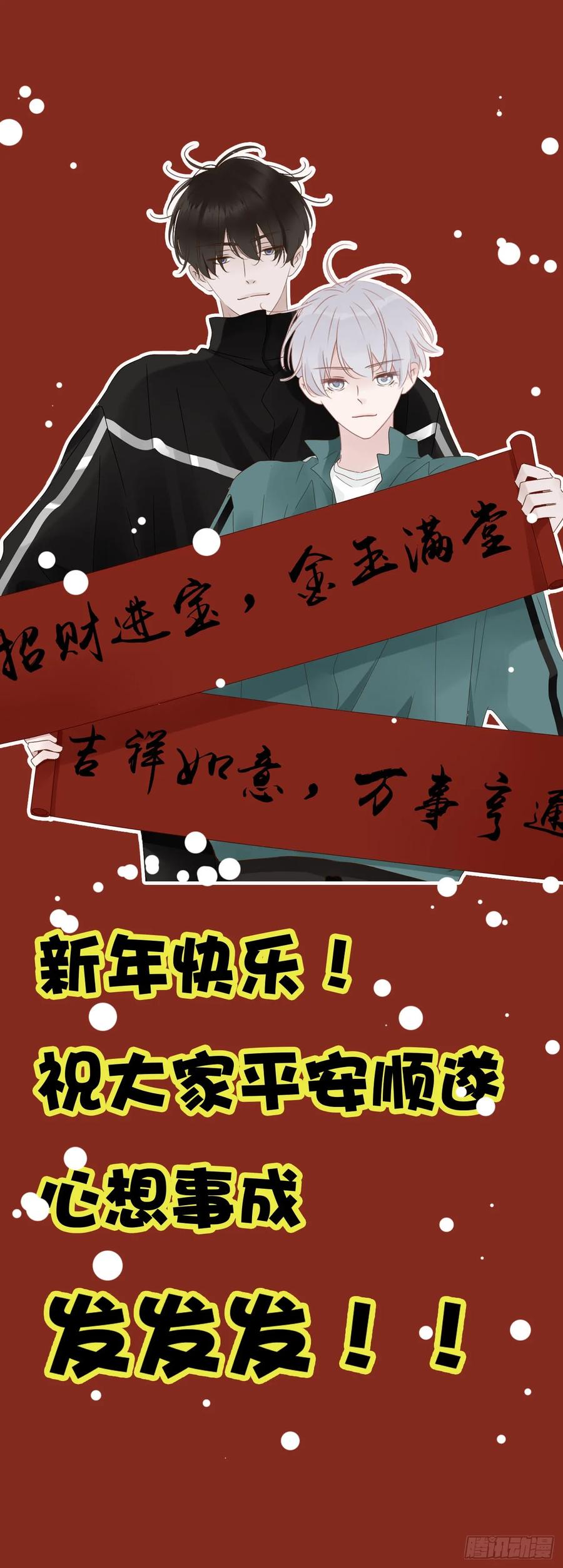 拥然入怀 一二三章 契约生效 第38页