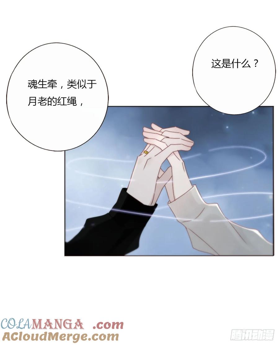 拥然入怀 一二三章 契约生效 第21页