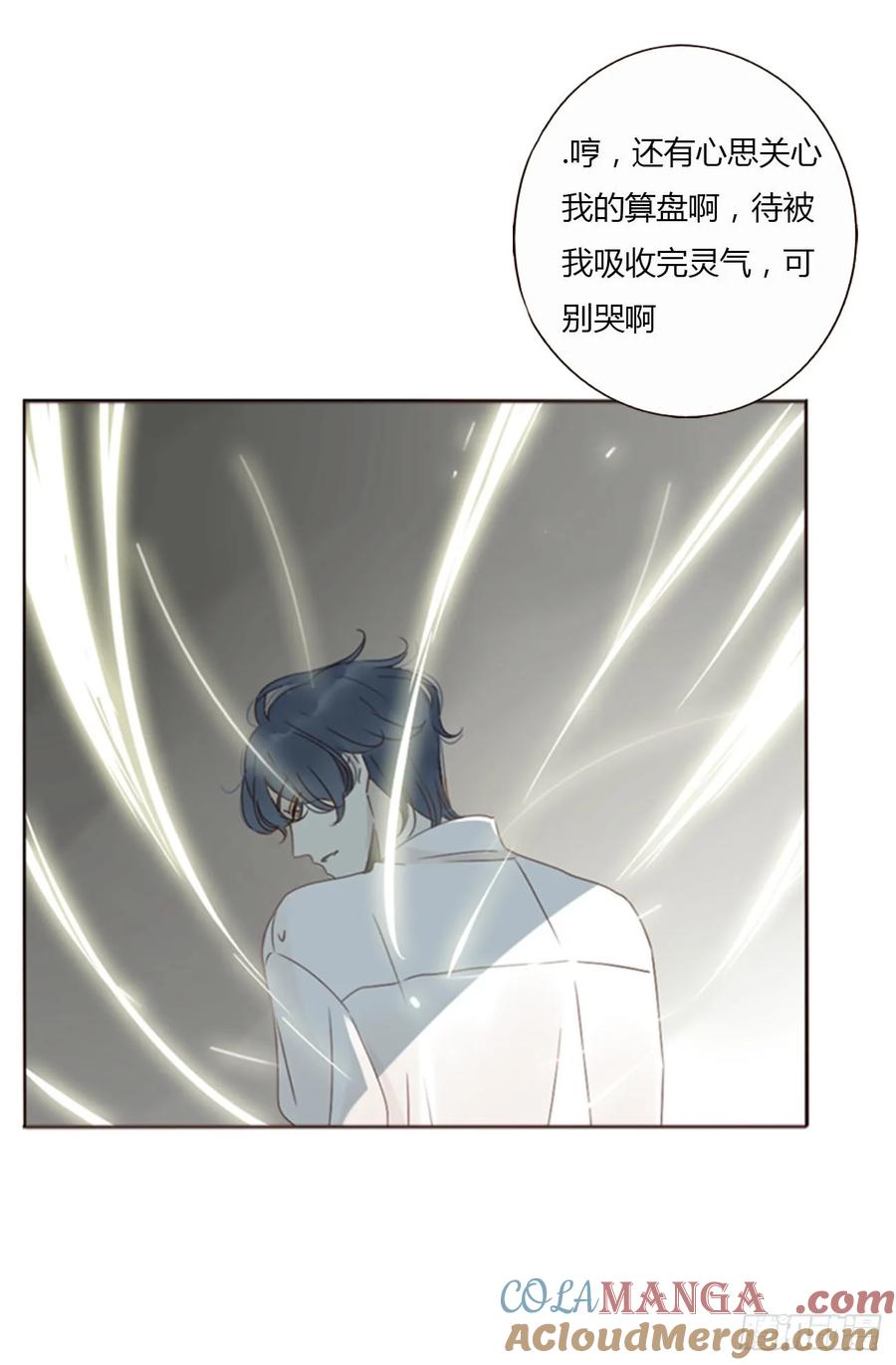 拥然入怀 一二三章 契约生效 第13页
