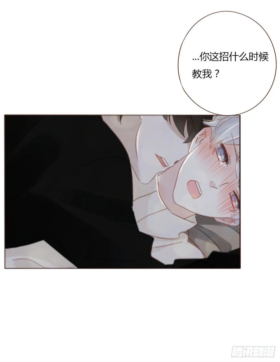 拥然入怀 一二三章 契约生效 第28页