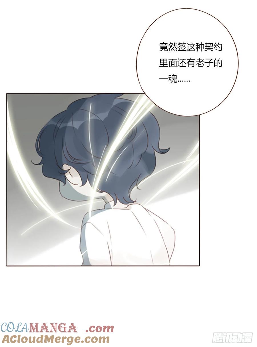 拥然入怀 一二三章 契约生效 第11页