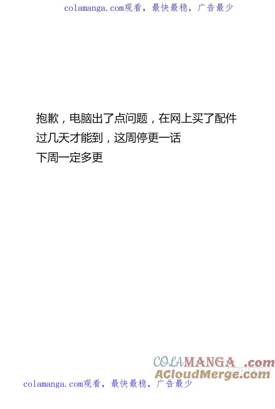 拥然入怀 请假 7 第1页