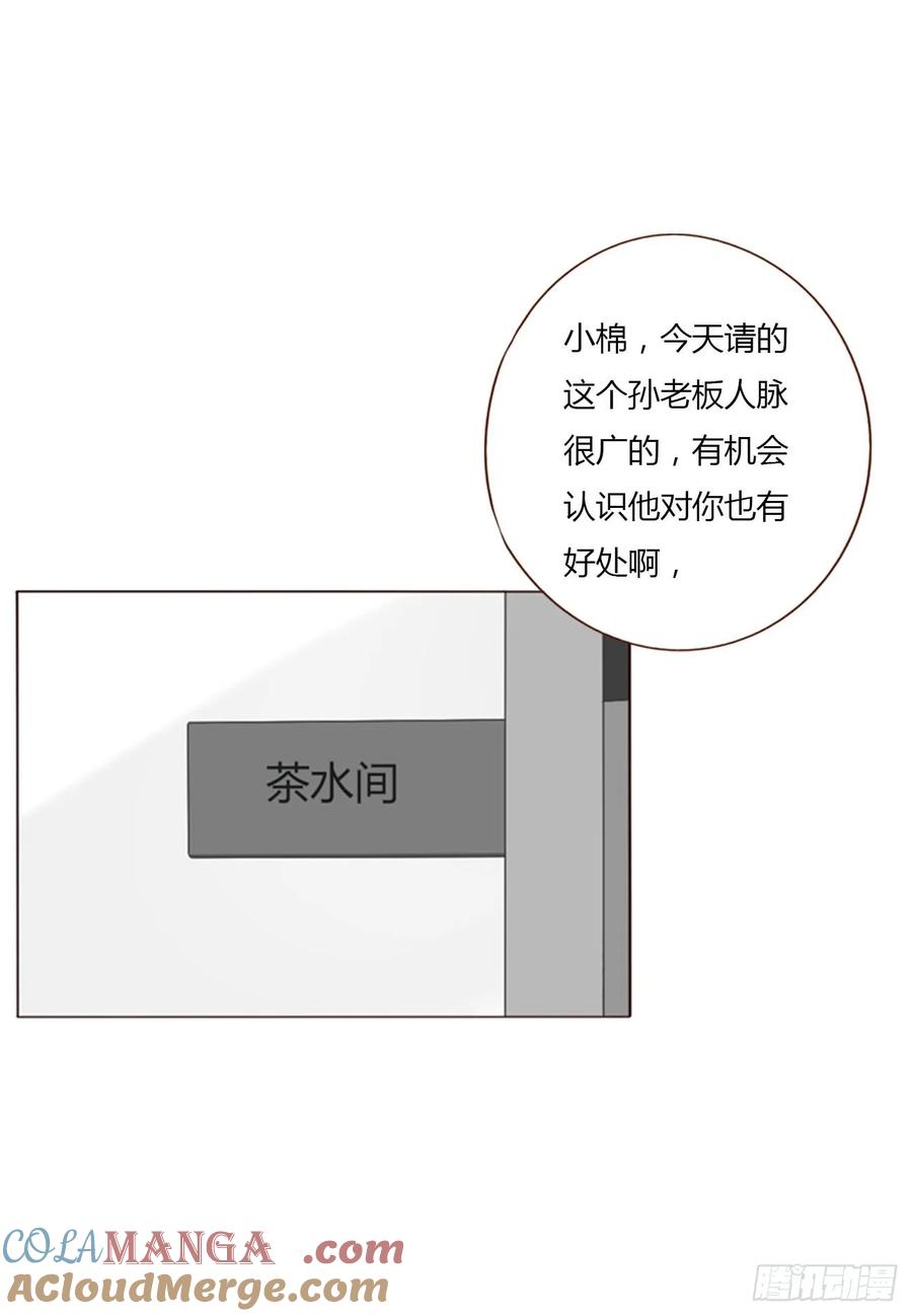 拥然入怀 一二四章 陈羲 第31页