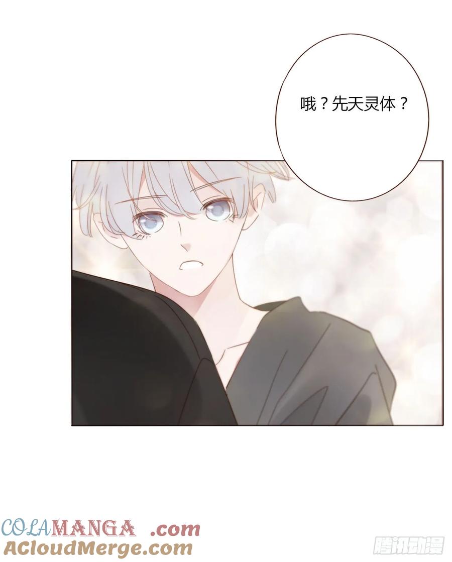 拥然入怀 一二四章 陈羲 第52页