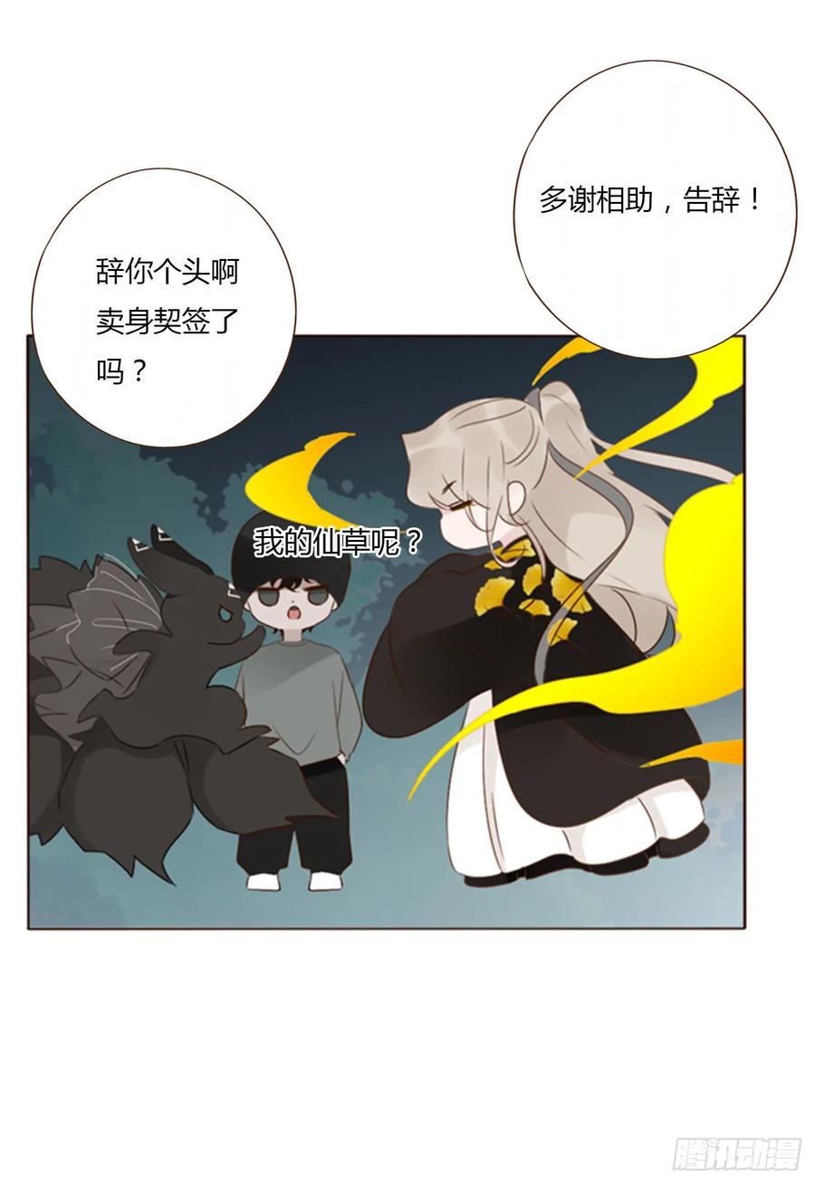 拥然入怀 一二四章 陈羲 第9页