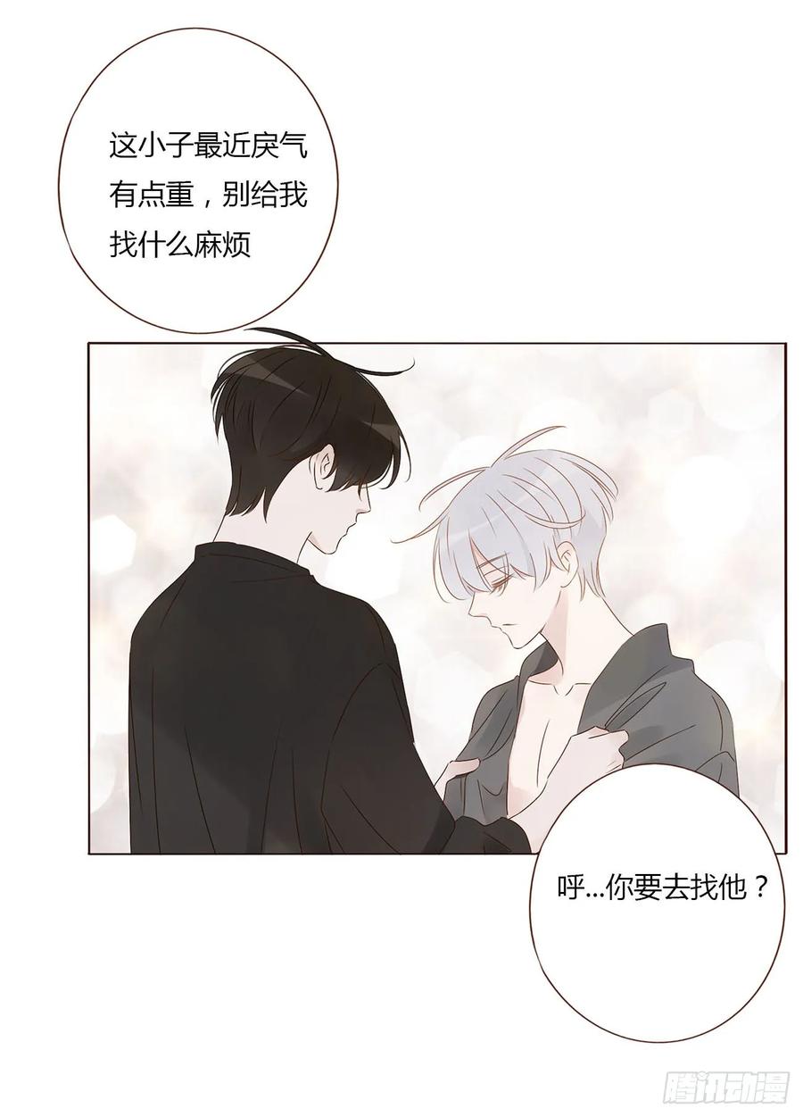 拥然入怀 一二四章 陈羲 第48页