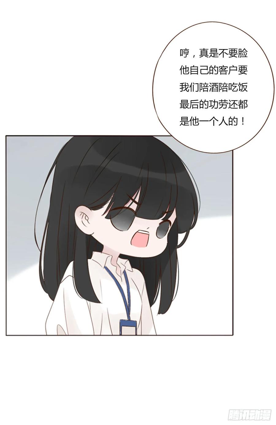 拥然入怀 一二四章 陈羲 第29页