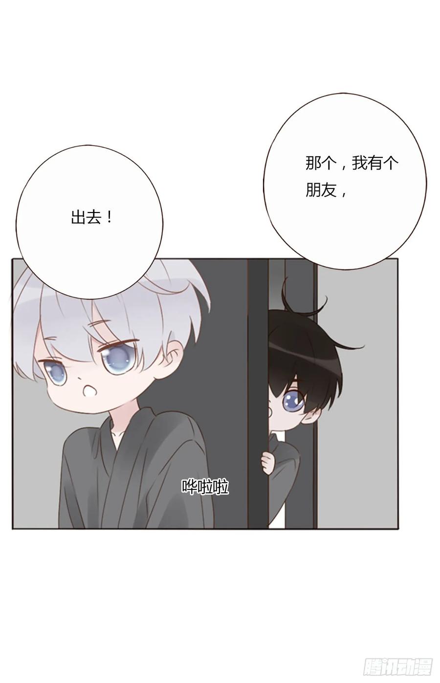 拥然入怀 一二四章 陈羲 第41页