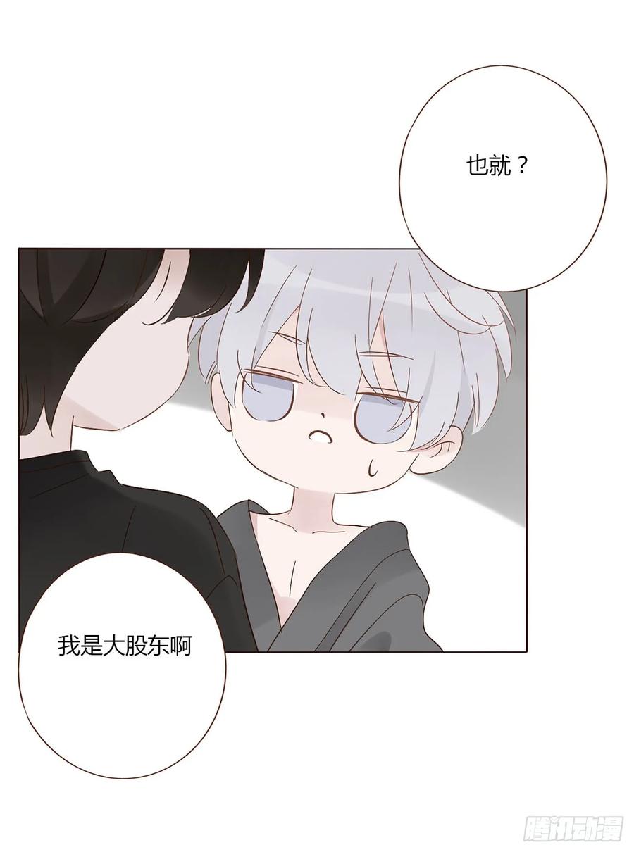 拥然入怀 一二四章 陈羲 第47页