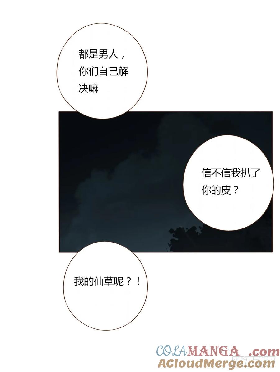 拥然入怀 一二四章 陈羲 第10页