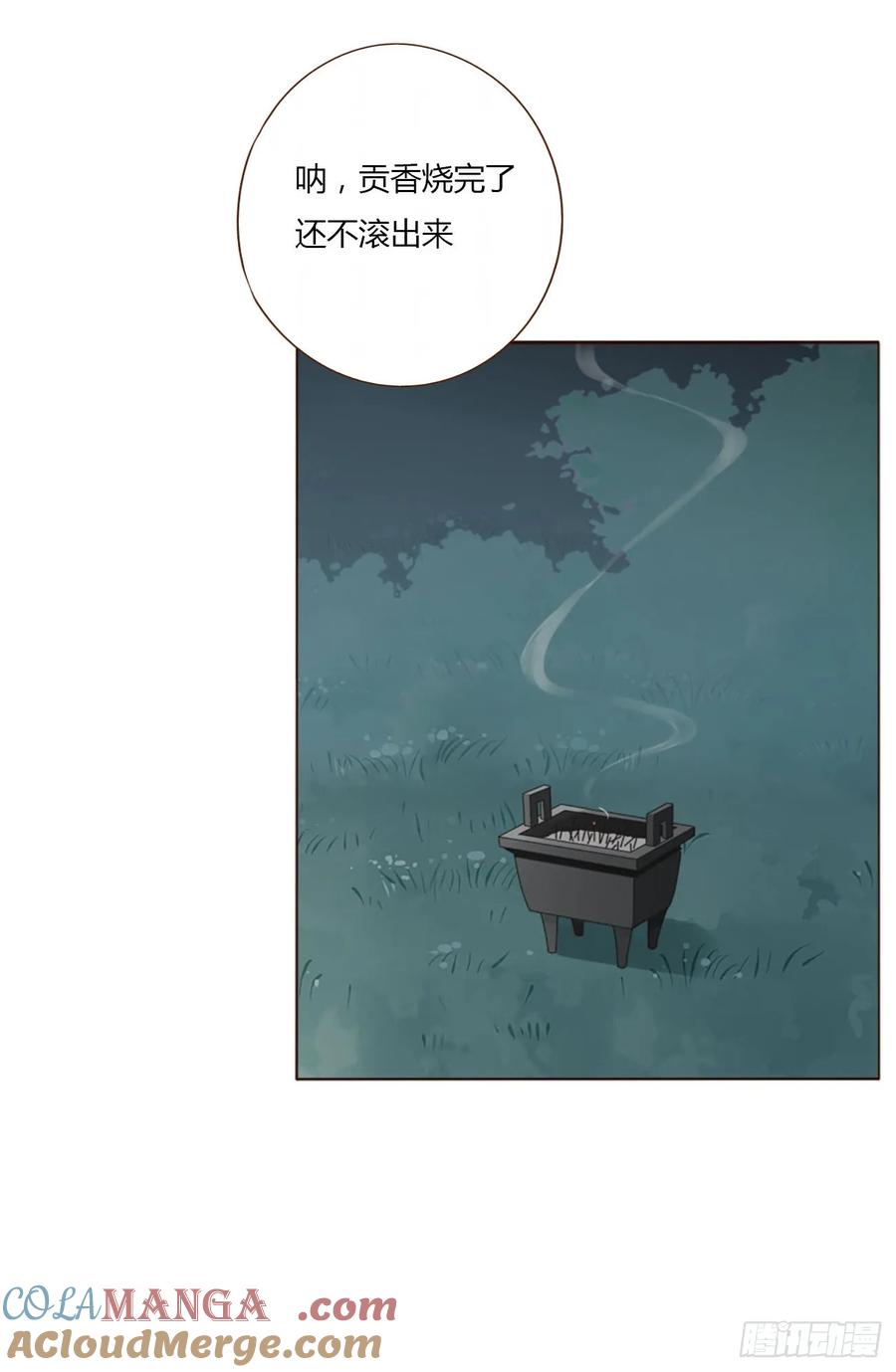 拥然入怀 一二四章 陈羲 第4页