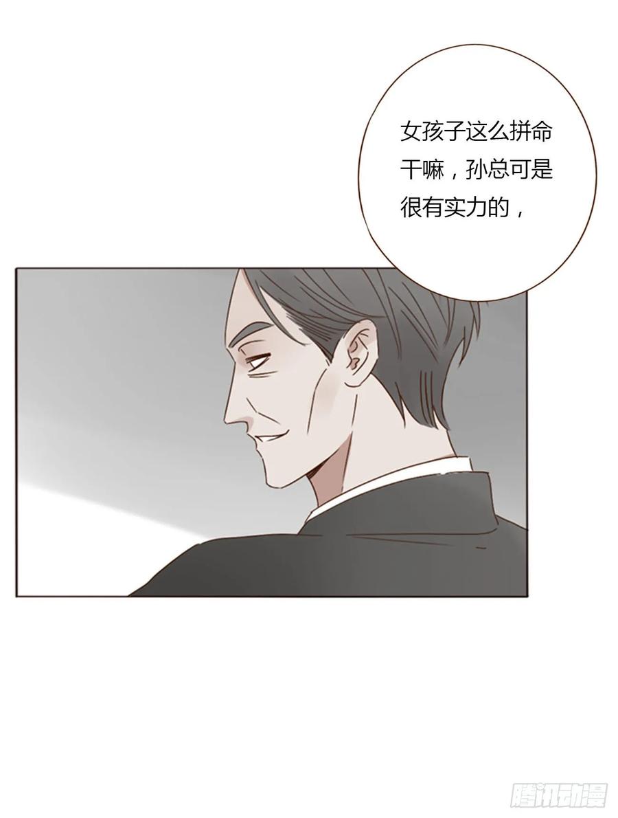 拥然入怀 一二四章 陈羲 第33页